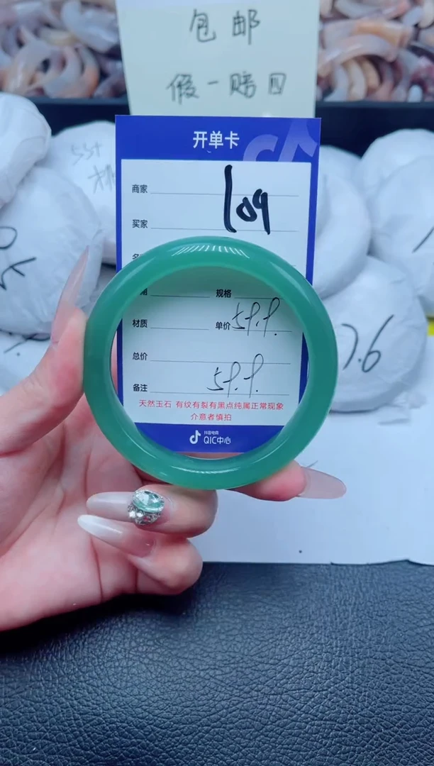 石英质玉手镯未镶嵌109-59