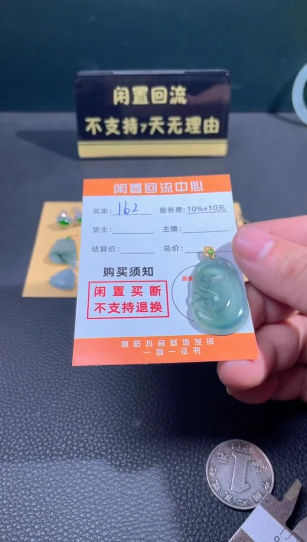 【闪购商品】翡翠颈饰18K金镶嵌闲置回流不支持退换