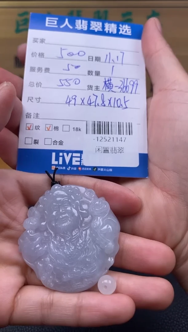 颈饰未镶嵌翡翠多人-12521147