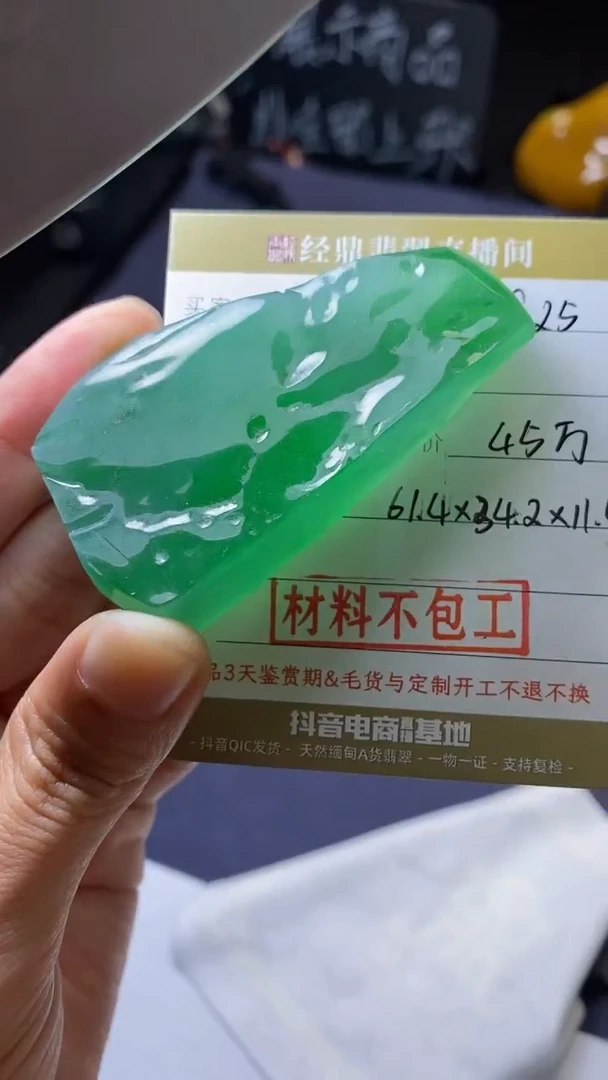 未镶嵌定制翡翠订金5万