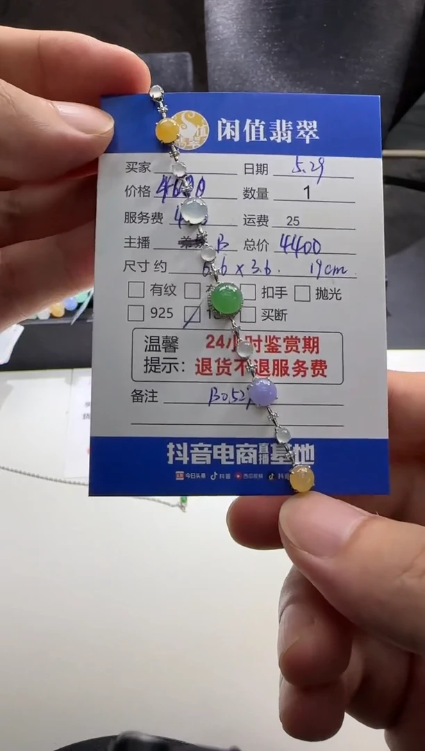 18K金镶嵌手链翡翠翡翠手链