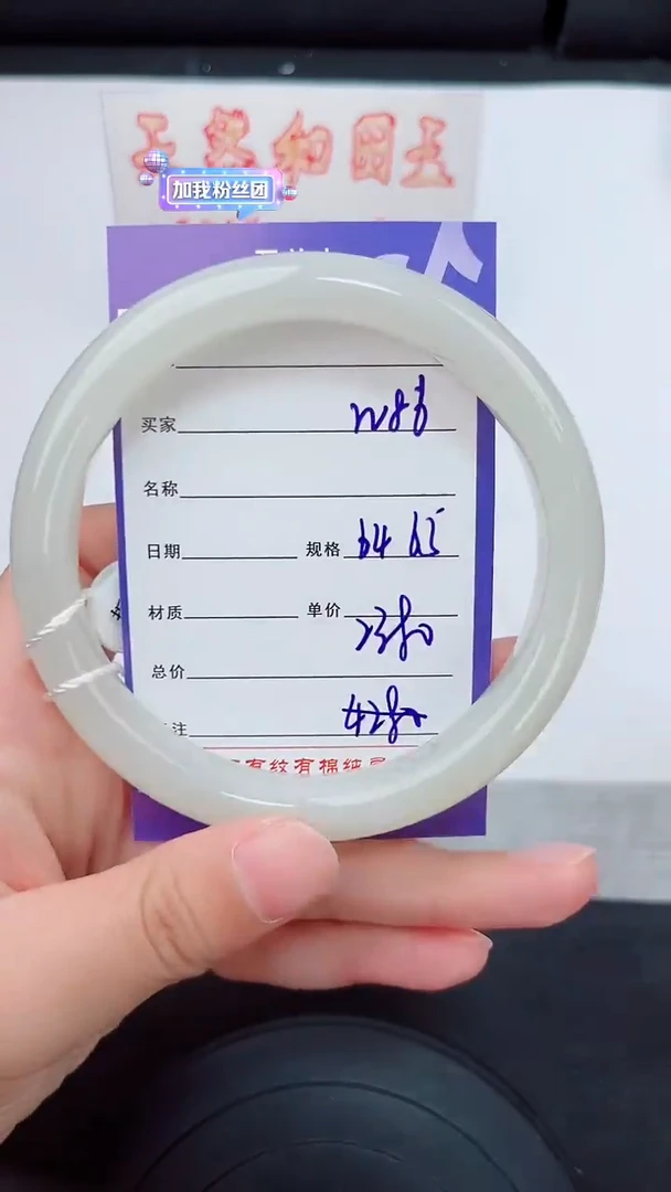 未镶嵌手镯和田玉86岚钻微色差T5