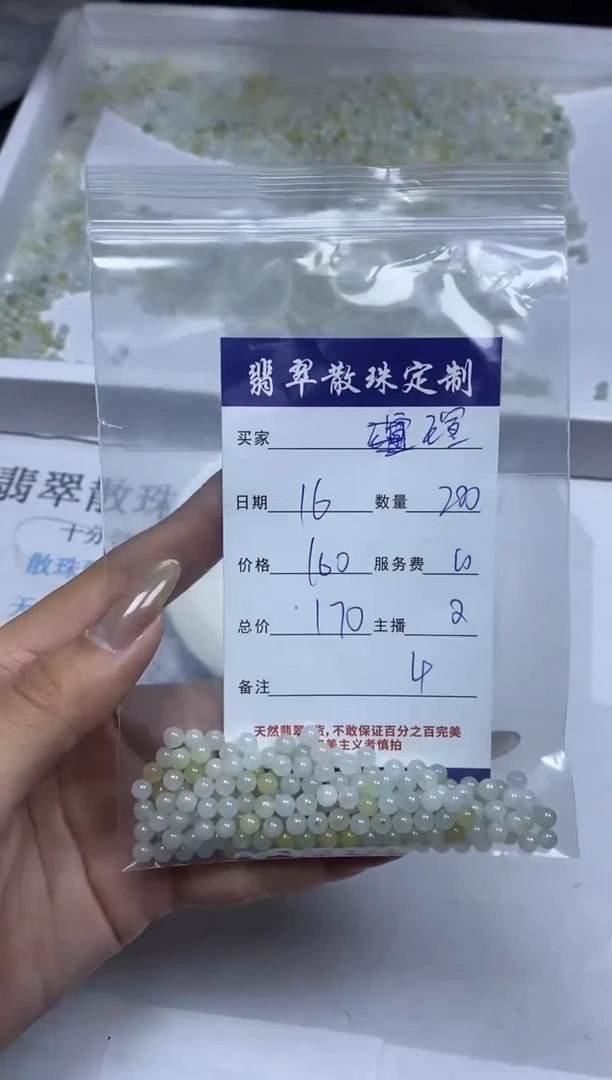 【闪购商品】翡翠颈饰未镶嵌贞城散珠批发DIY