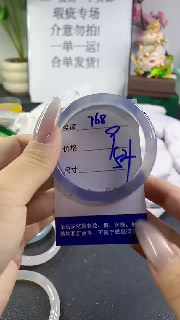 手镯玛瑙/玉髓未镶嵌768