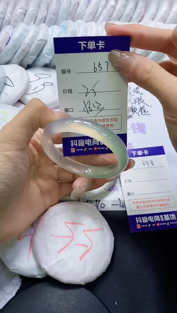 手镯玛瑙/玉髓未镶嵌657