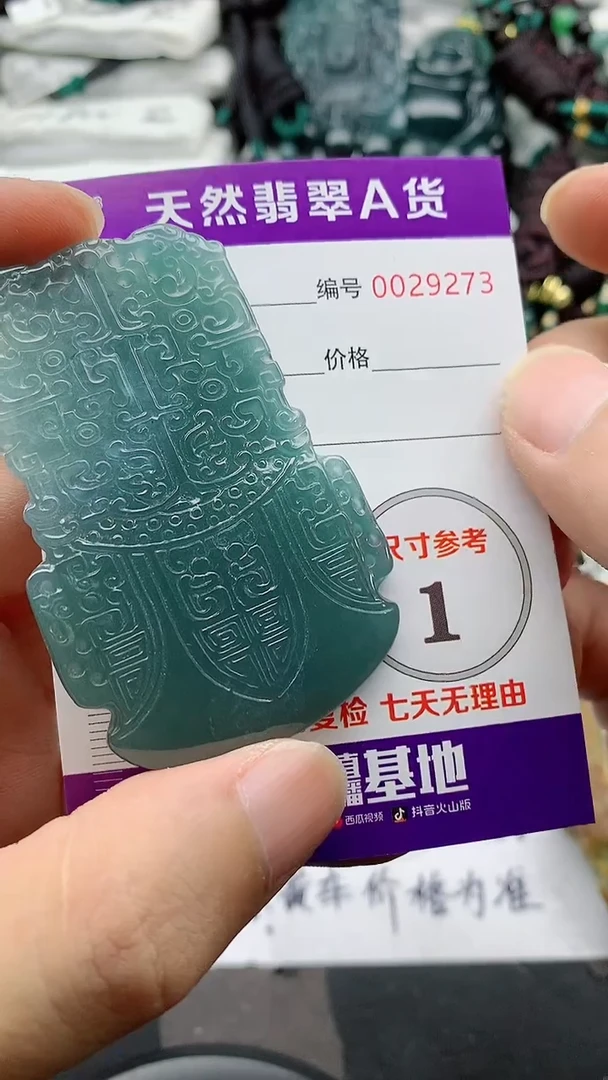 翡翠未镶嵌颈饰888