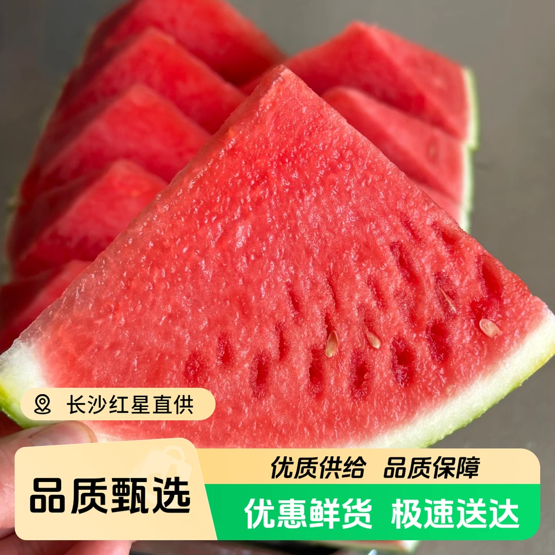 【红星甄选】当季新鲜正宗麒麟瓜水果脆甜西瓜【顺丰次日达】甘肃省