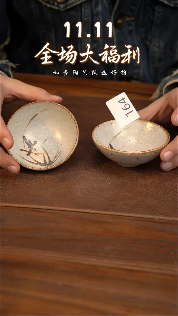 如壹陶艺甄选好物同款一个