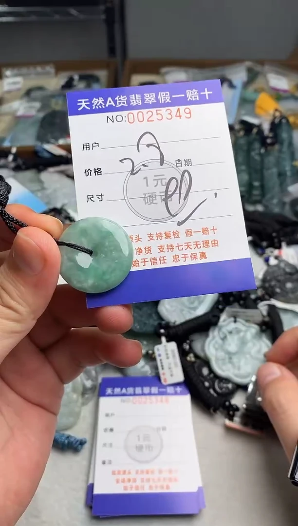 翡翠未镶嵌颈饰邹*邹多样性发其一