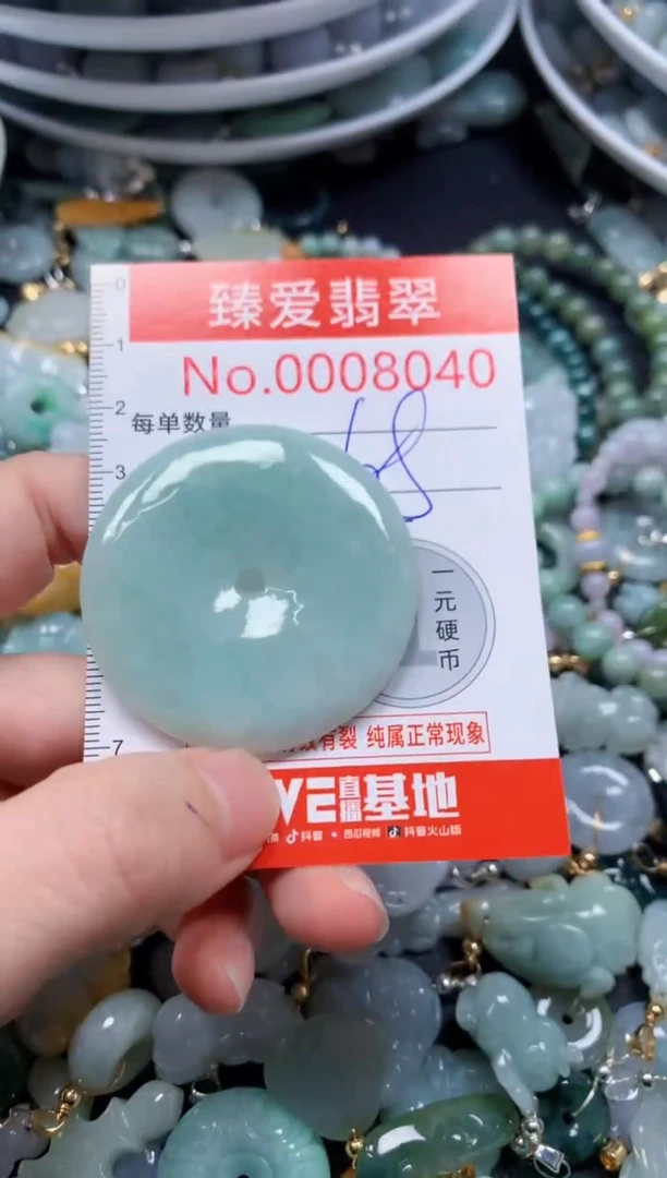 翡翠未镶嵌吊坠(不含链)8040