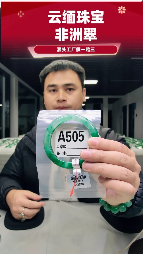 未镶嵌手镯石英质玉（非洲翠）风*61圈口A505