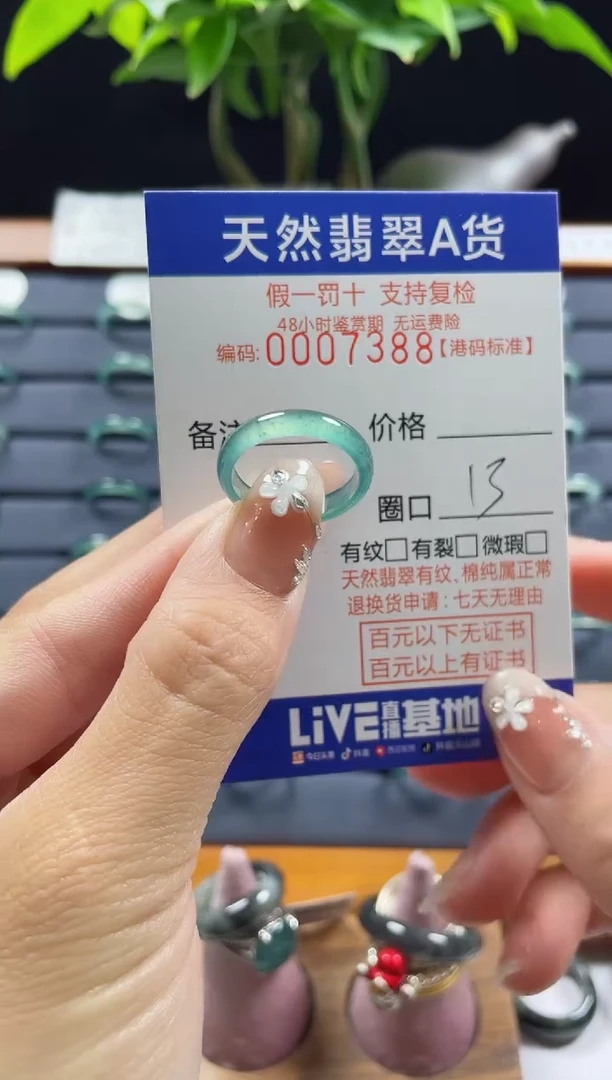【闪购商品】翡翠戒指未镶嵌天然翡翠戒指7388