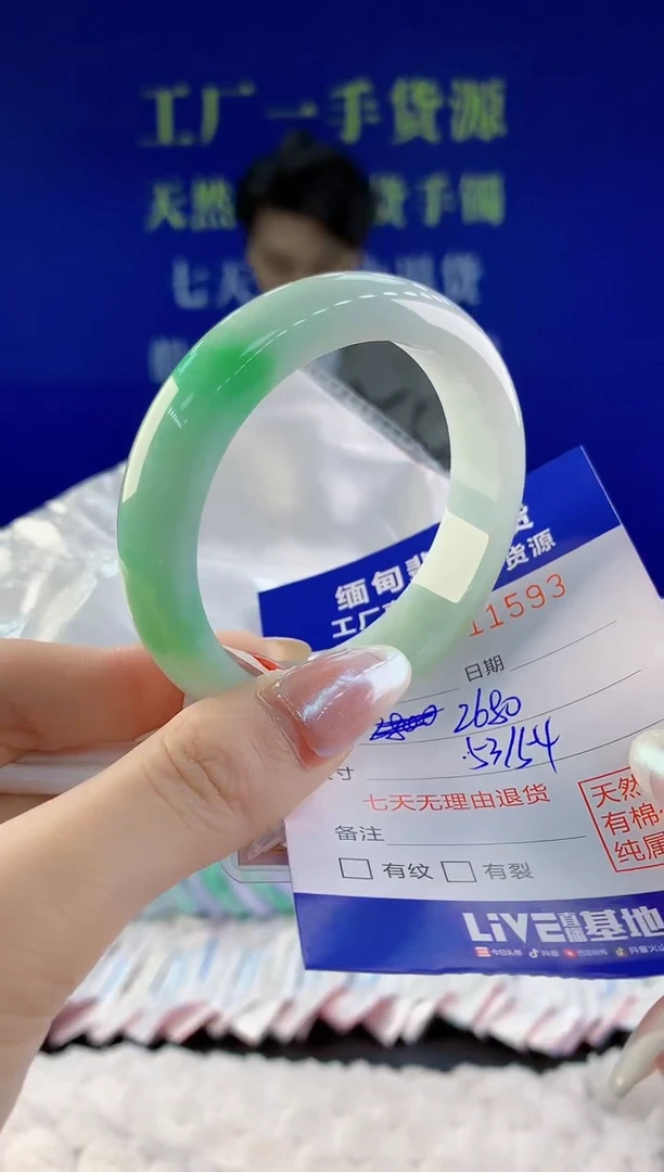 【闪购商品】翡翠手镯未镶嵌93天然A货翡翠