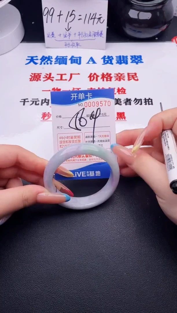 翡翠手镯未镶嵌70