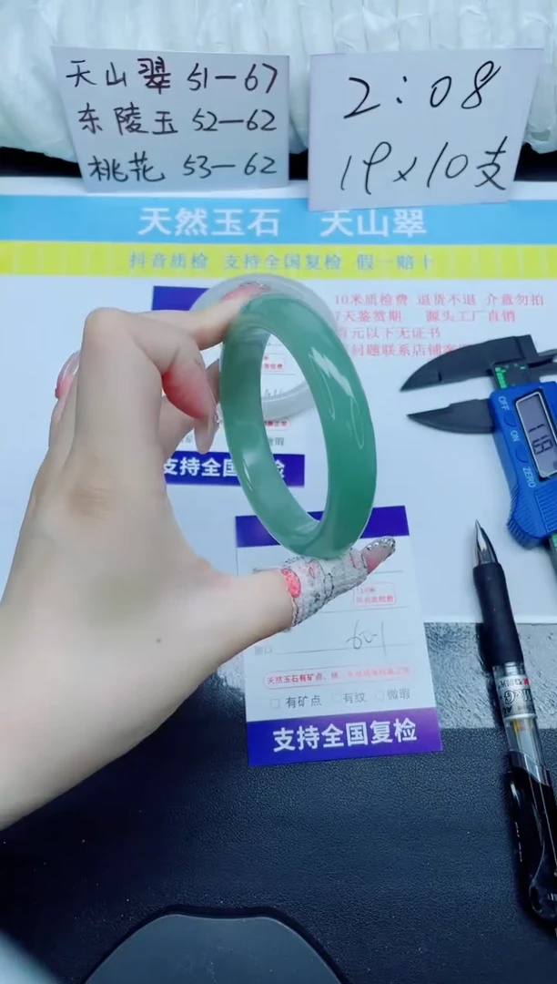 石英质玉手镯未镶嵌206-60.1