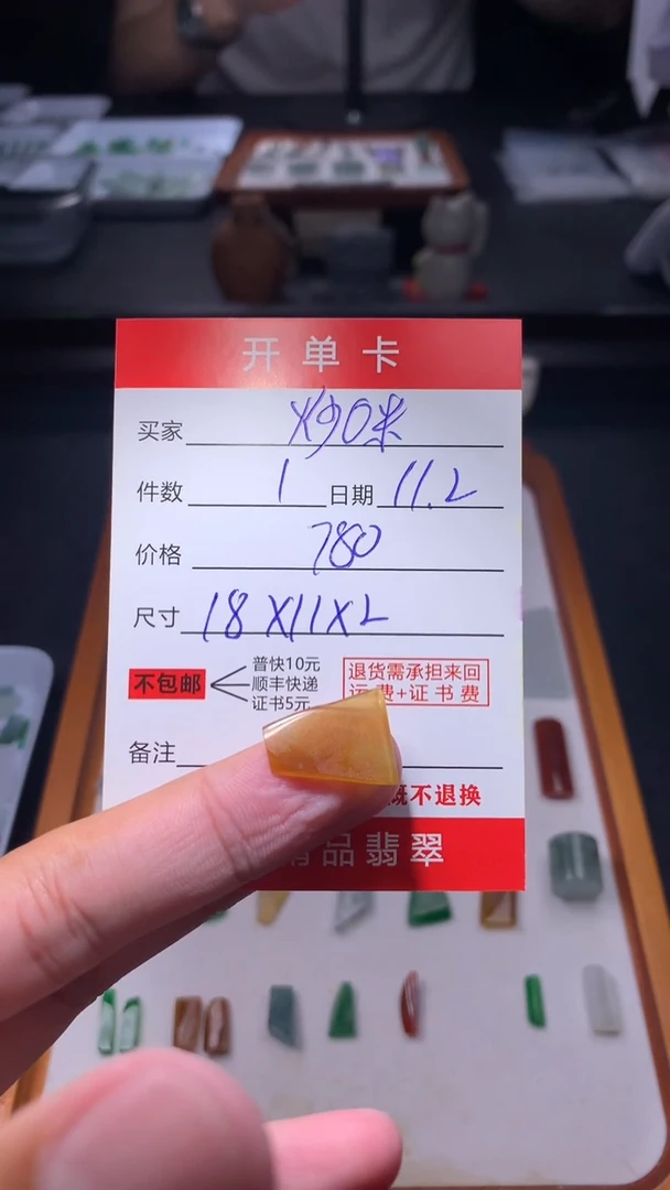 未镶嵌定制翡翠炒*米翡翠边角料