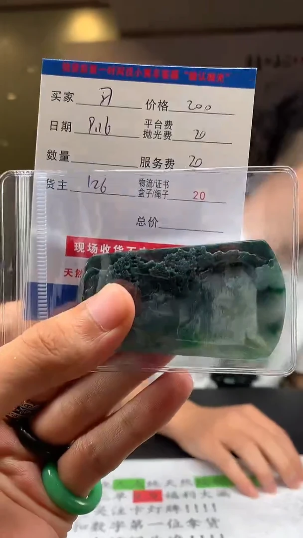 未镶嵌定制翡翠习*HY109632
