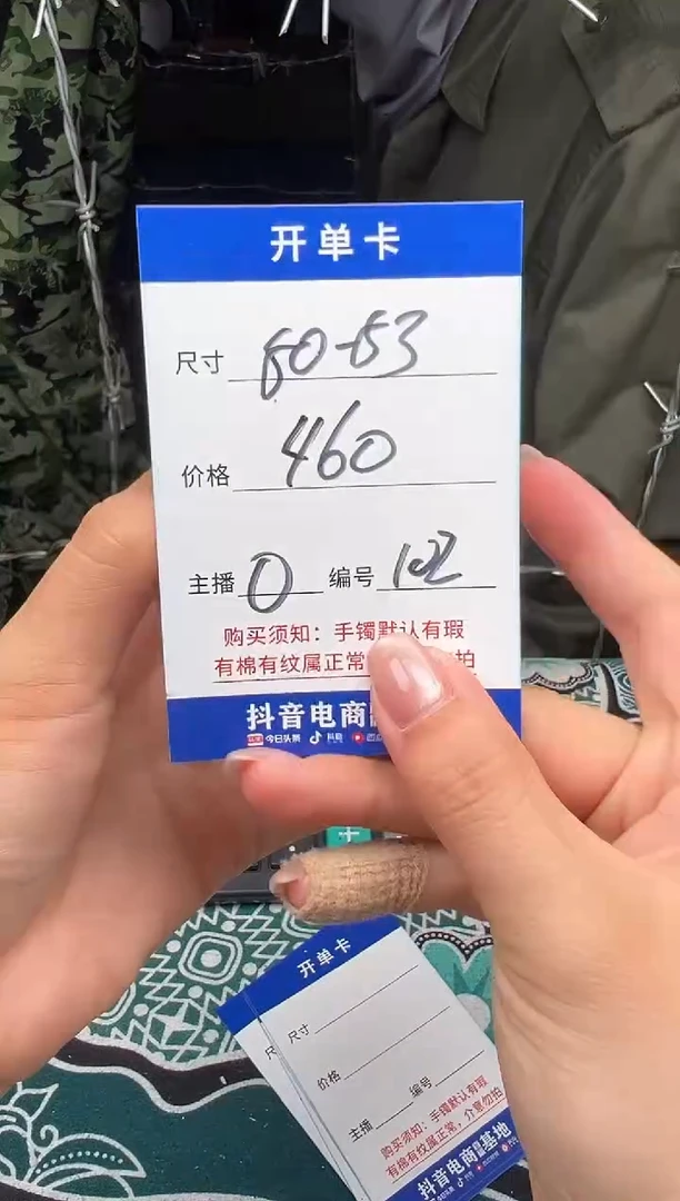 非金属无102以直播间实物为准