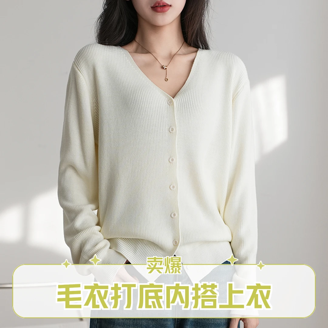 2025秋冬新款纯棉开衫女圆领套头毛衣宽松针织打底衫内搭上衣V领