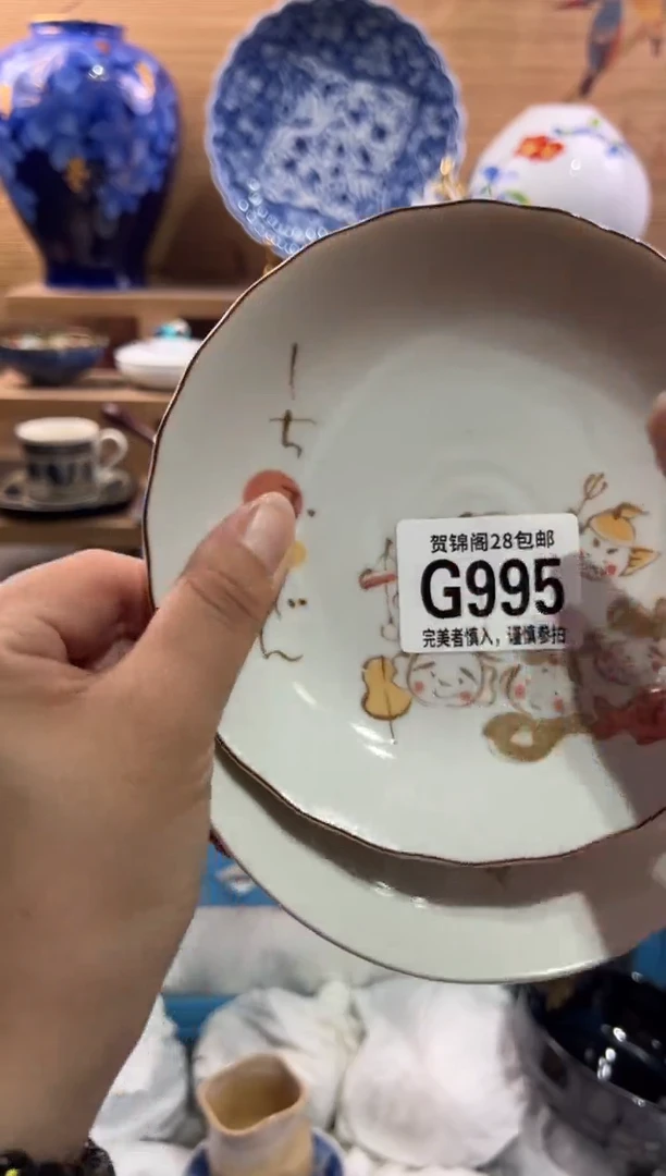 瓷片季*      G995
