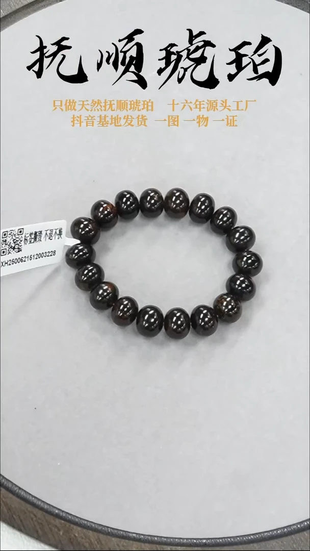 裸石琥珀未镶嵌码**特抚顺琥珀13+血翳多样性发其一