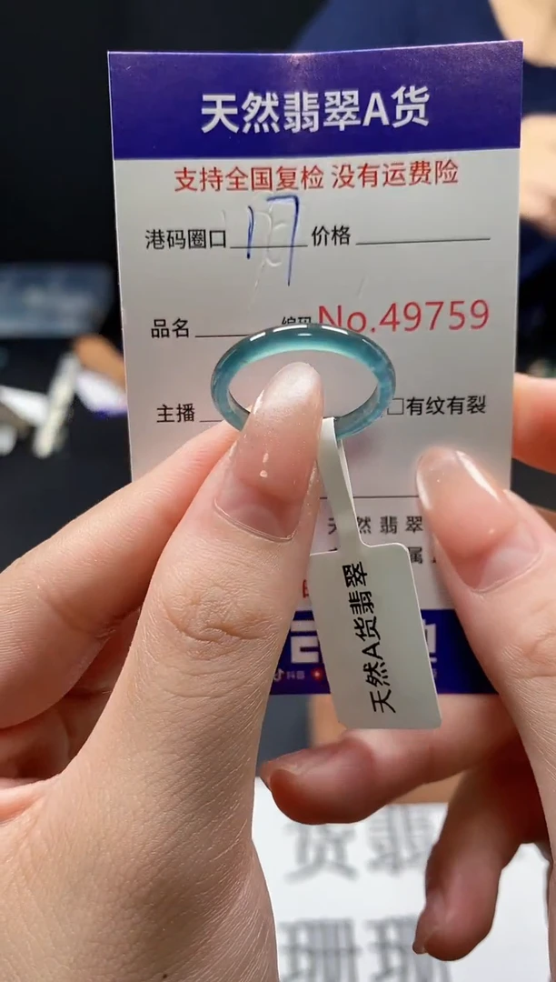未镶嵌戒指翡翠天然翡翠戒圈9759