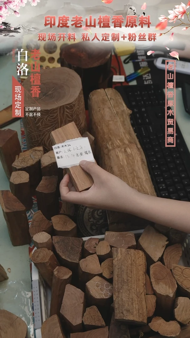 檀香木把件老山檀香   13/14 老型