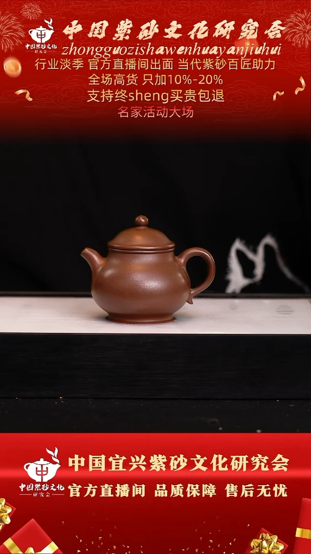 茶壶紫砂16号   85底槽清 240c