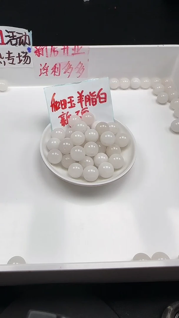 未镶嵌和田玉珠宝半成品白玉N173卡14mm散珠4颗（赠弹力线）