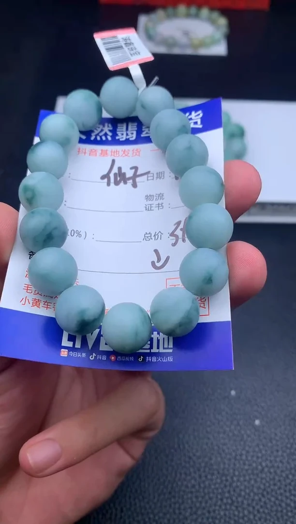 未镶嵌定制翡翠云**子手串
