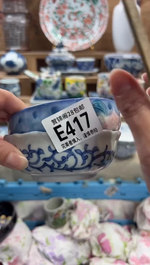 瓷片青**色       E417