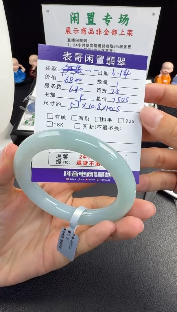 翡翠手镯未镶嵌一*翡翠手镯