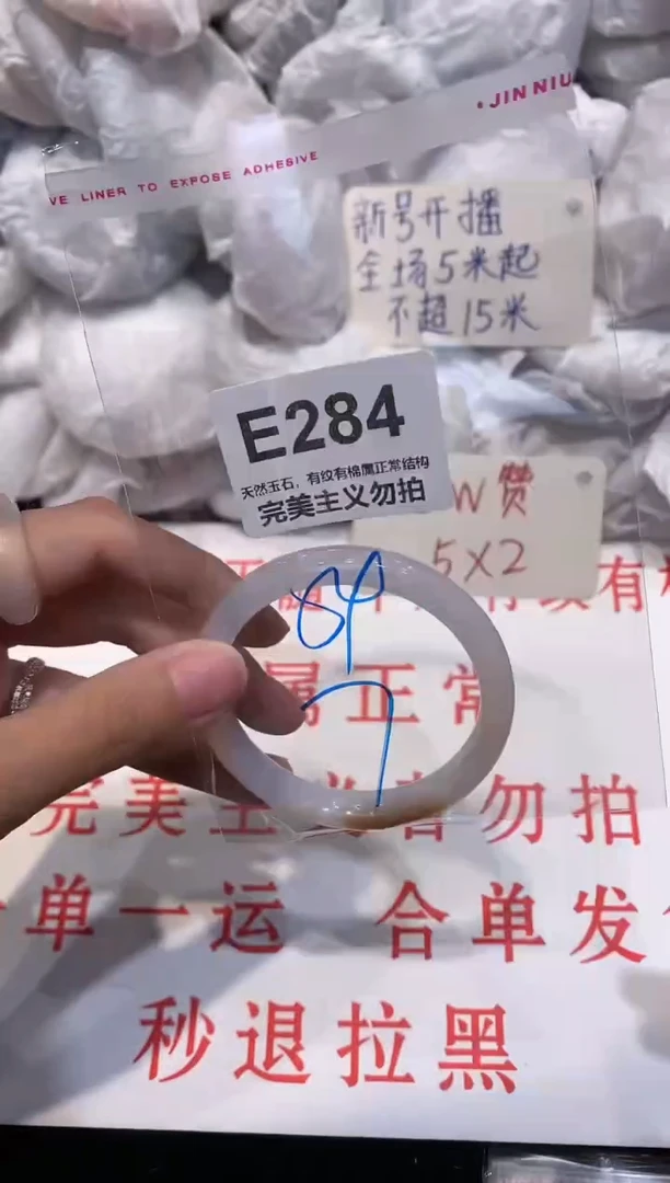 玛瑙/玉髓手镯未镶嵌54