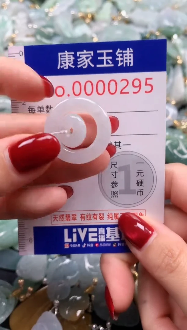 颈饰未镶嵌翡翠295