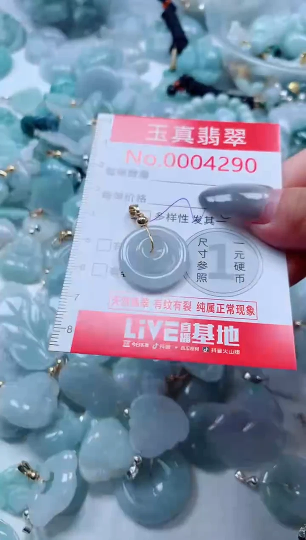 吊坠(不含链)未镶嵌翡翠4290