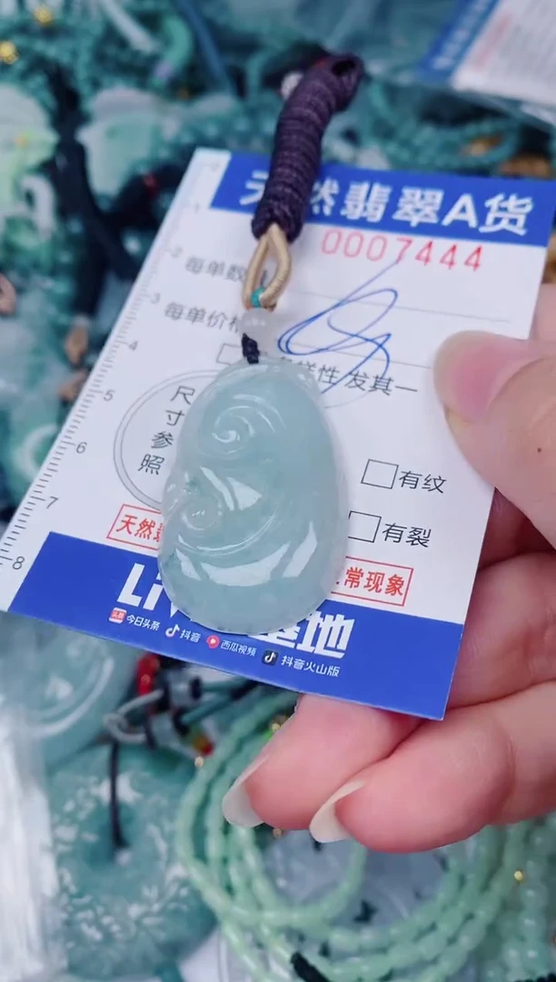 颈饰未镶嵌翡翠00007444