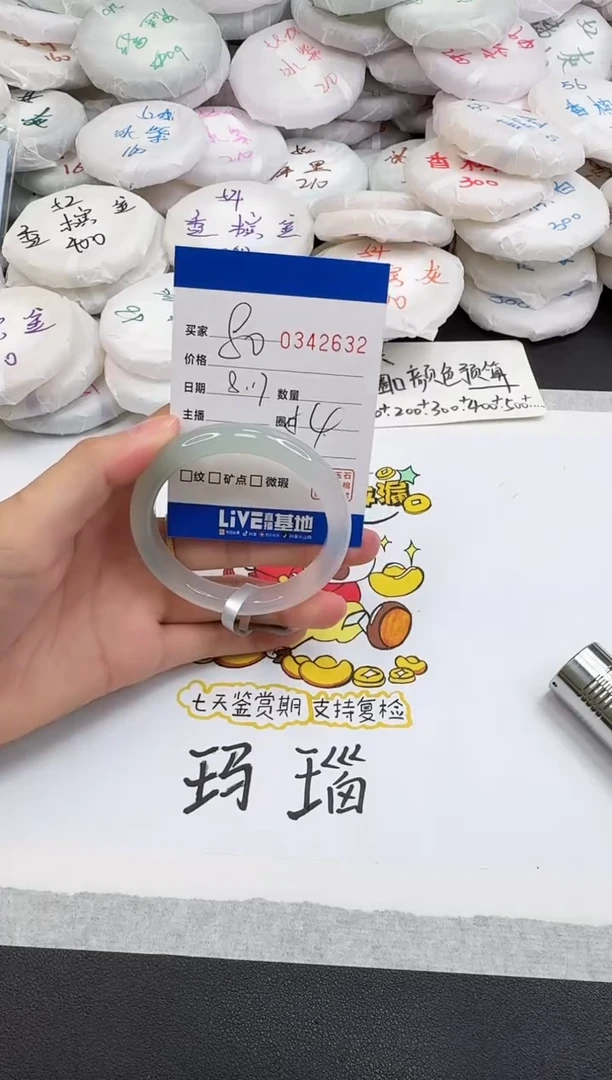 玛瑙/玉髓手镯未镶嵌2632