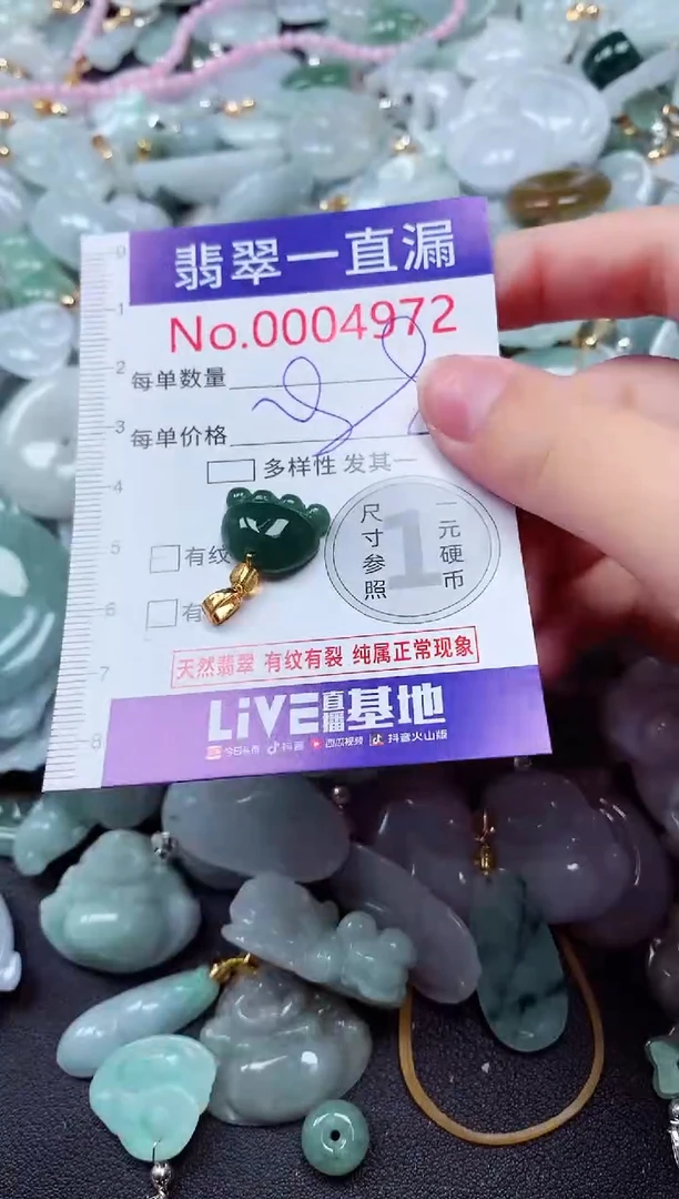 吊坠(不含链)未镶嵌翡翠4972