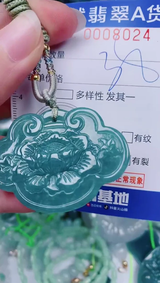 颈饰未镶嵌翡翠00008024