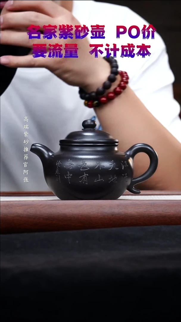宜兴原矿高端紫砂