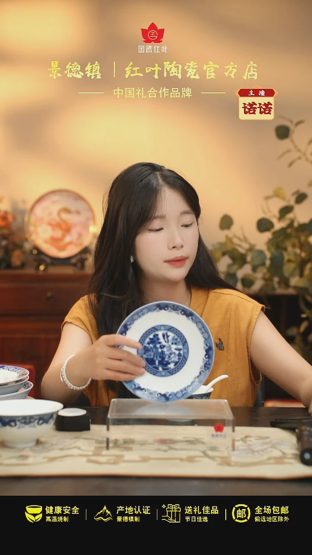 2个微瑕古典园林6英寸呙盘