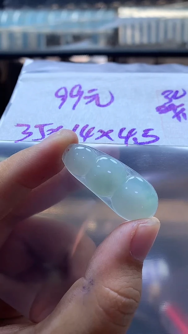 未镶嵌定制翡翠133 挂件#99元毛货需抛光