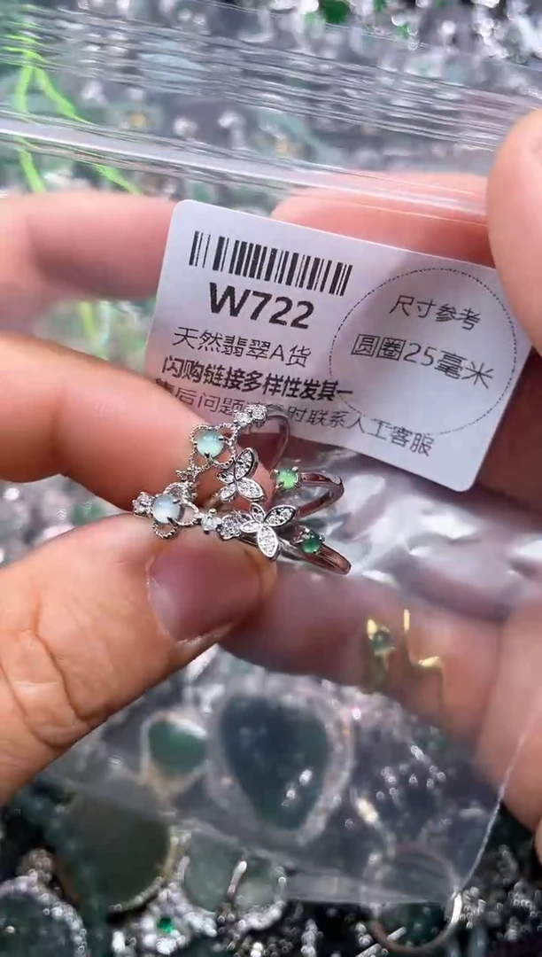 【闪购商品】翡翠颈饰未镶嵌W722戒指 多样性发其二