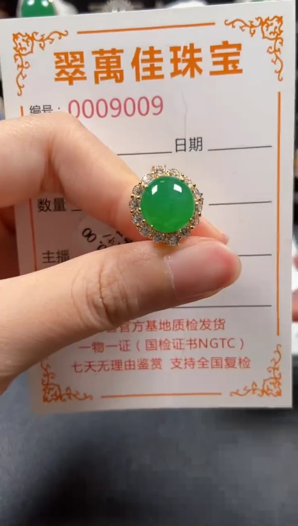银S925镶嵌戒指翡翠9009