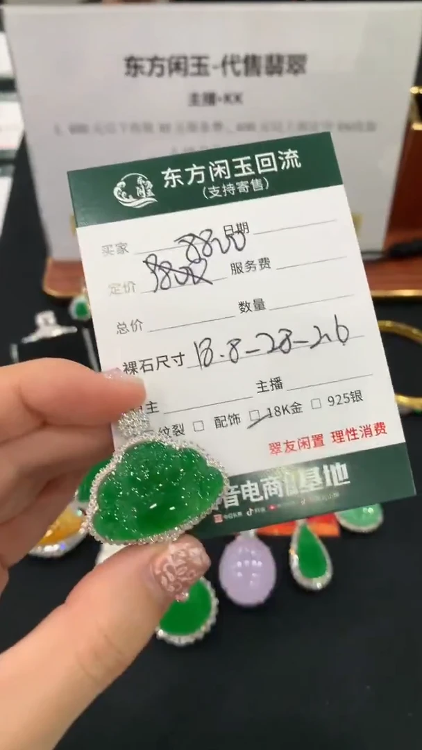 翡翠18K金镶嵌吊坠(不含链)佛公不退换