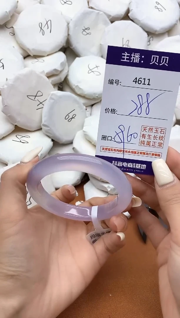玛瑙/玉髓手镯未镶嵌4611