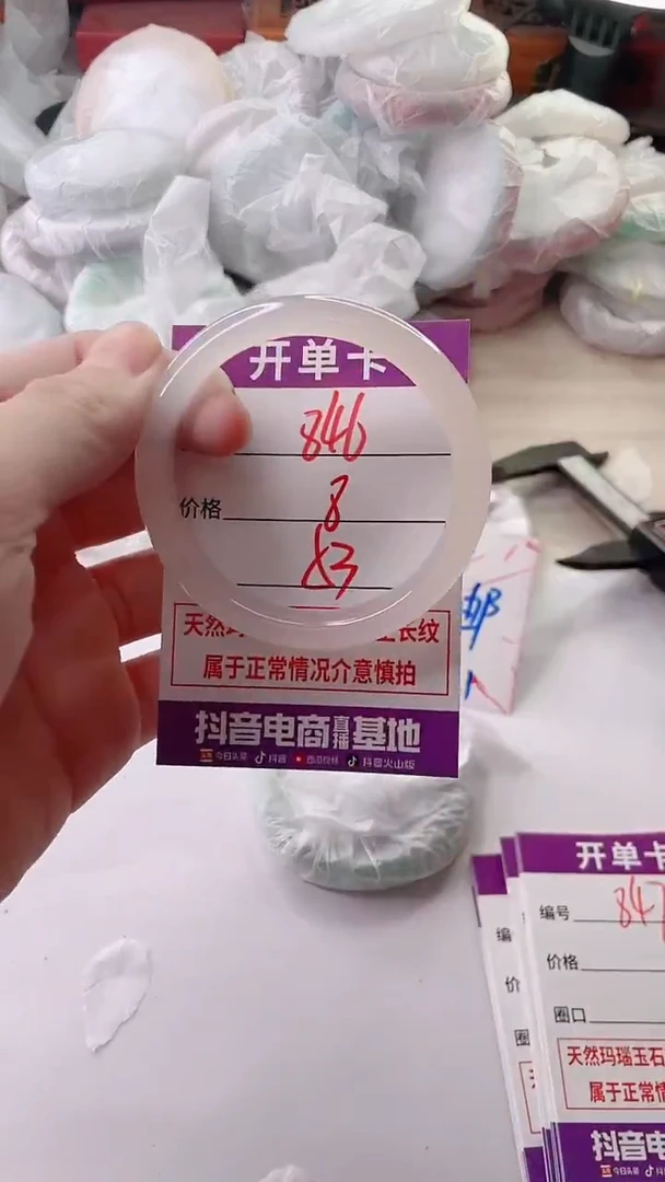 手镯玛瑙/玉髓未镶嵌846