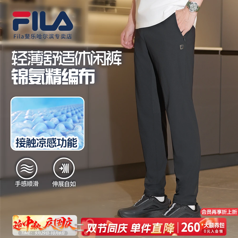 Fila/斐乐男士【A.P裤吧】新款夏修饰腿型凉感透气长裤A51M531691A