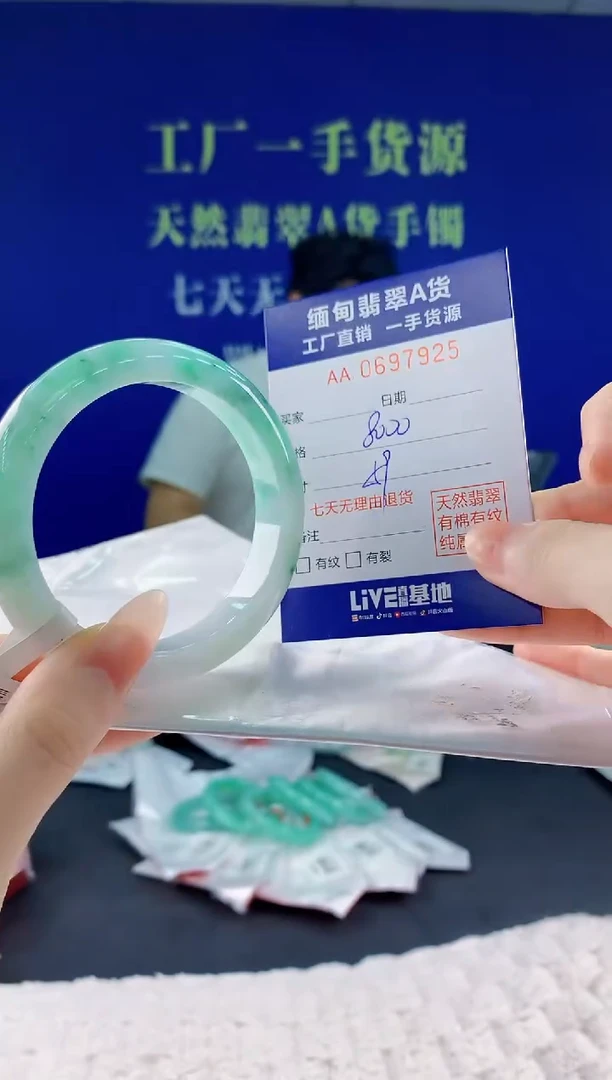 翡翠手镯未镶嵌25天然翡翠A货
