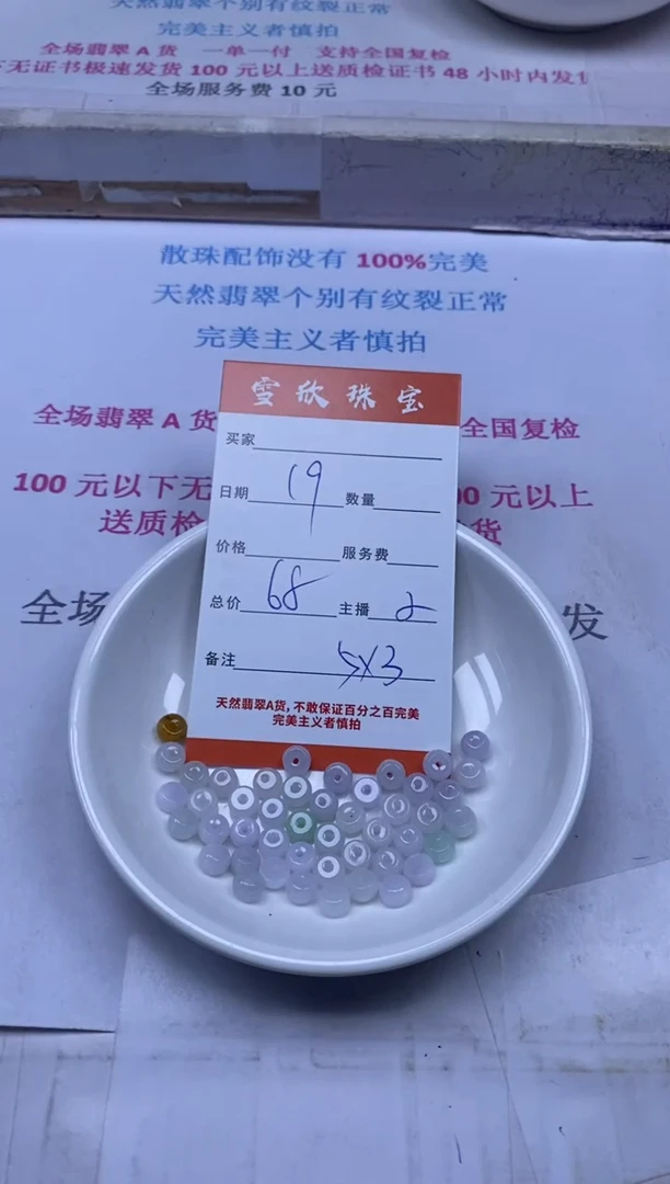 颈饰未镶嵌翡翠雪欣散珠定制diy